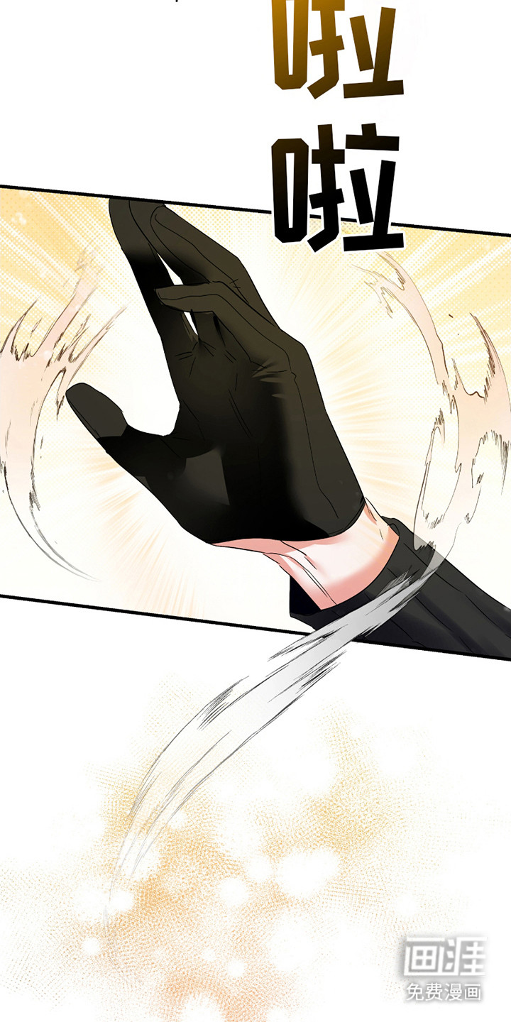 三足战士第11话图