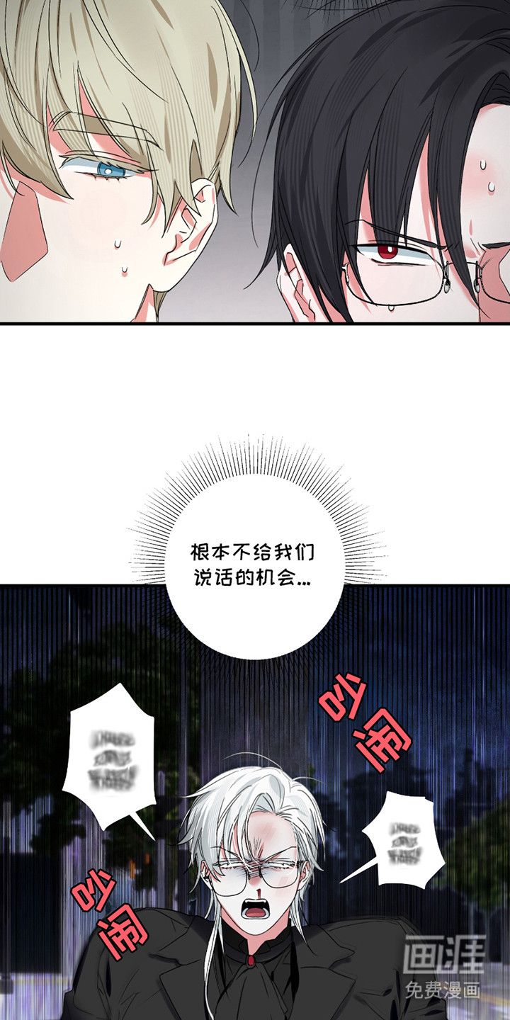 三足战士第11话图