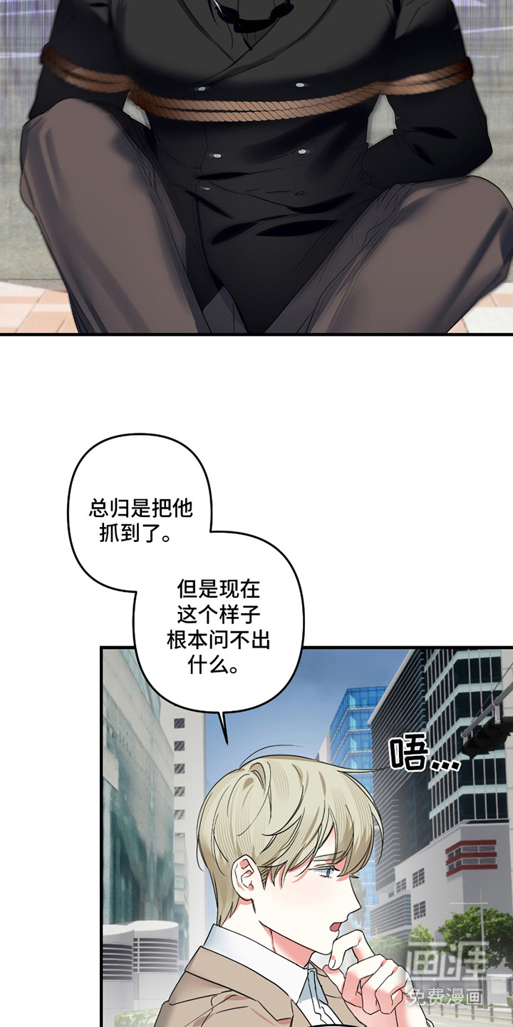 三足战士第11话图