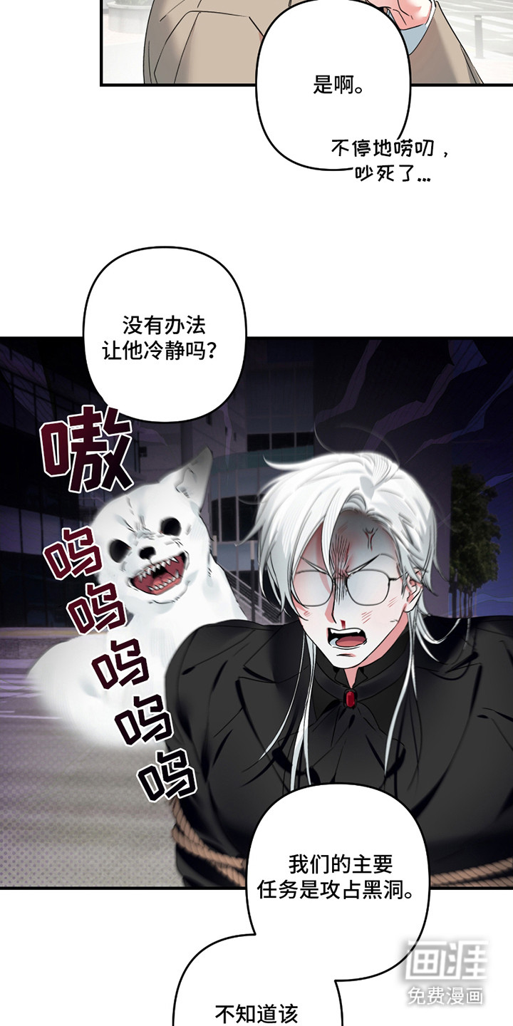 三足战士第11话图