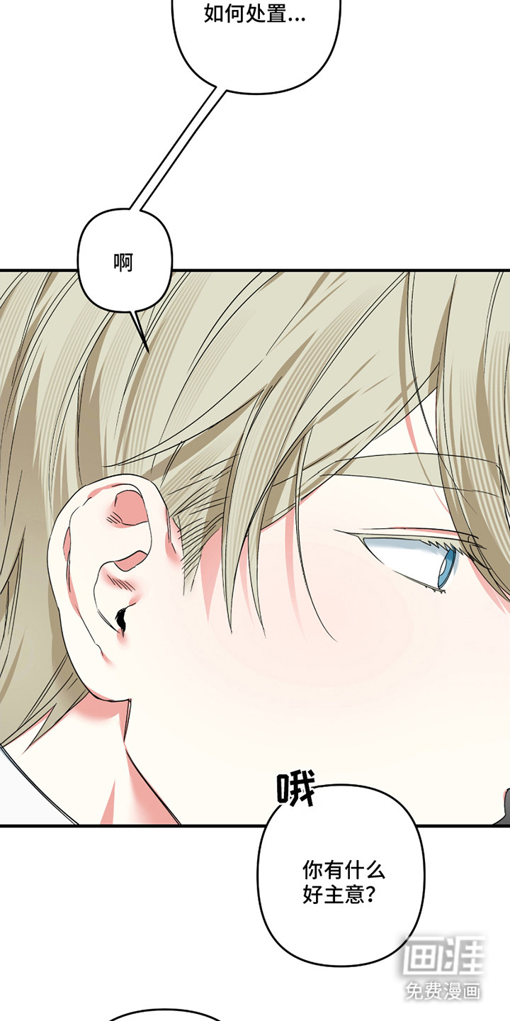 三足战士第11话图