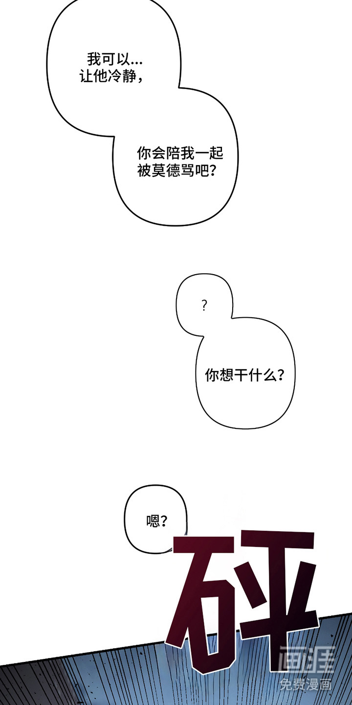 三足战士第11话图