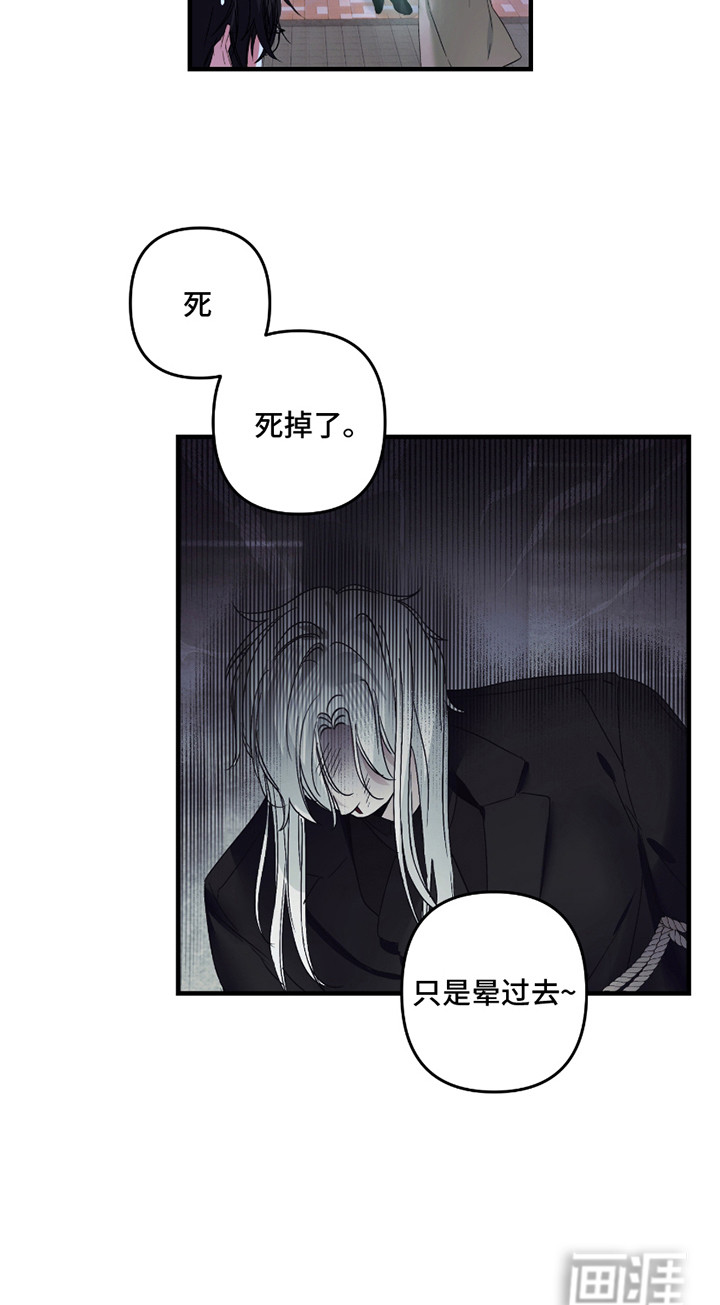 三足战士第11话图