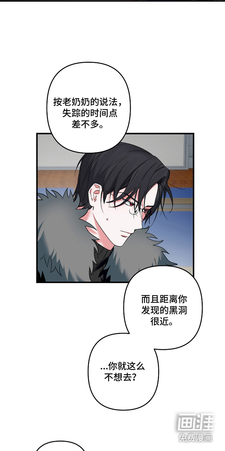 三足战士第12话图