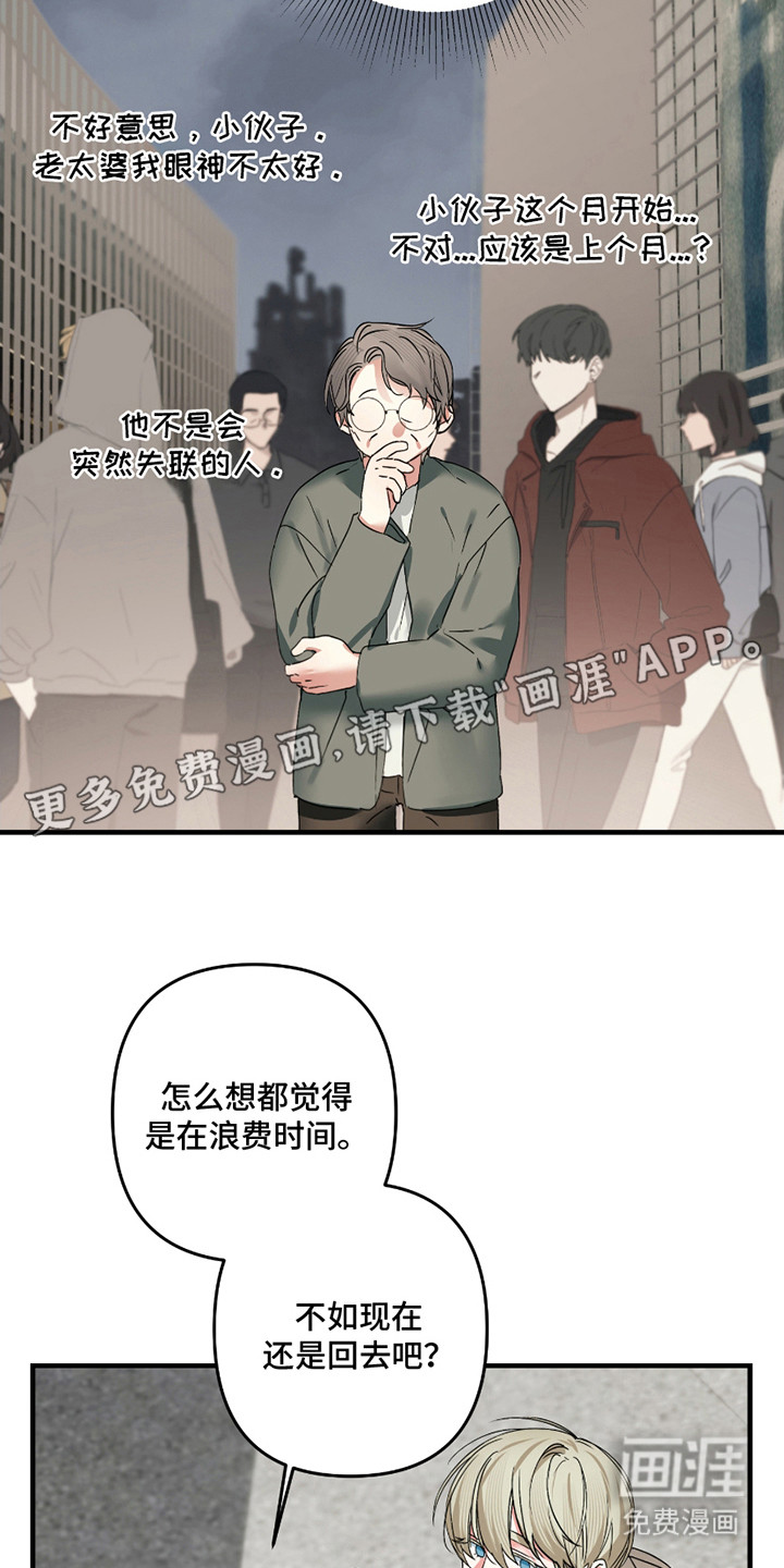 三足战士第12话图