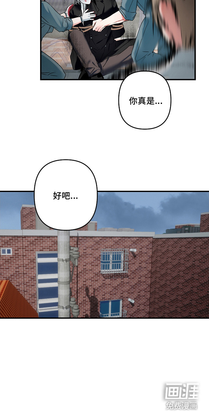 三足战士第12话图