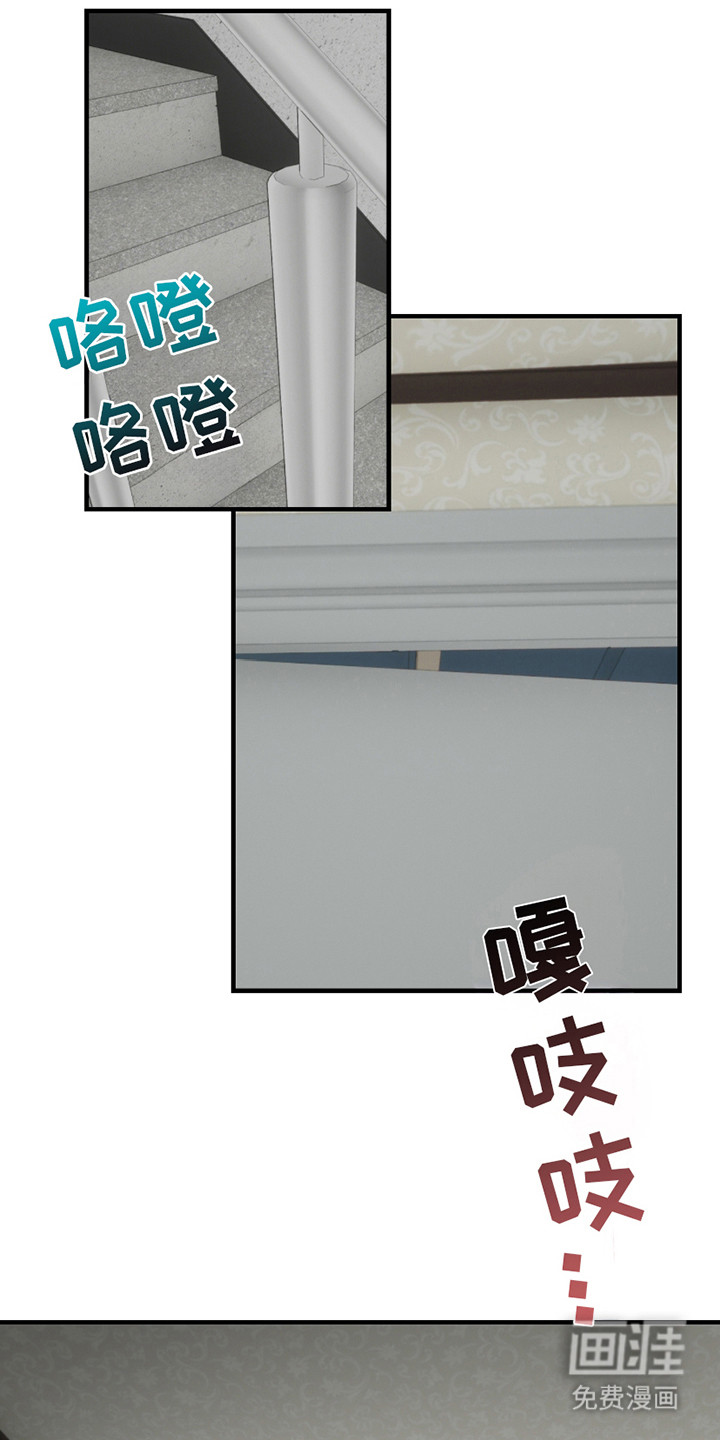 三足战士第12话图