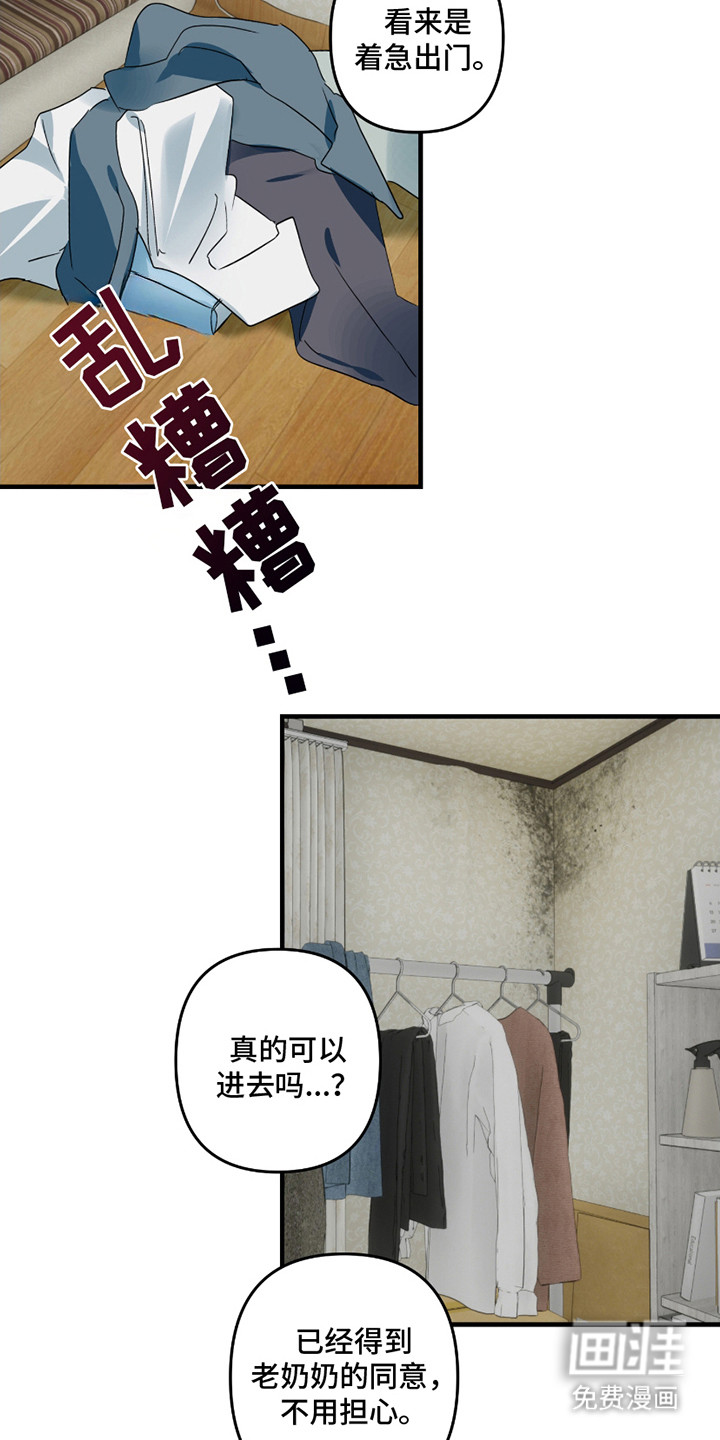 三足战士第12话图