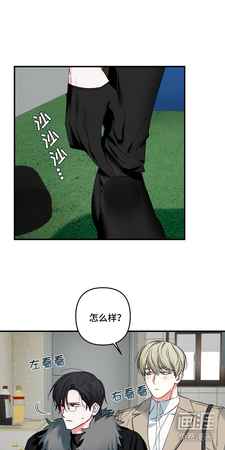 三足战士第13话图