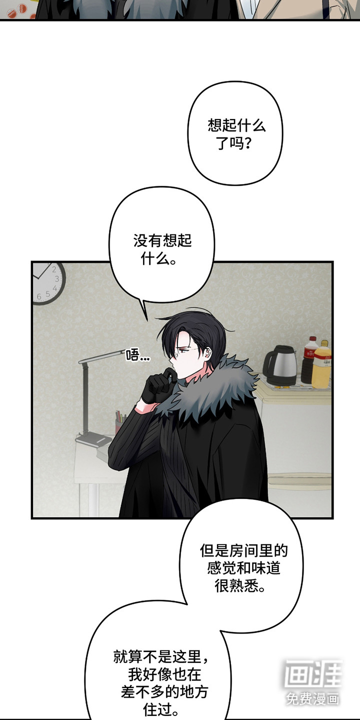 三足战士第13话图