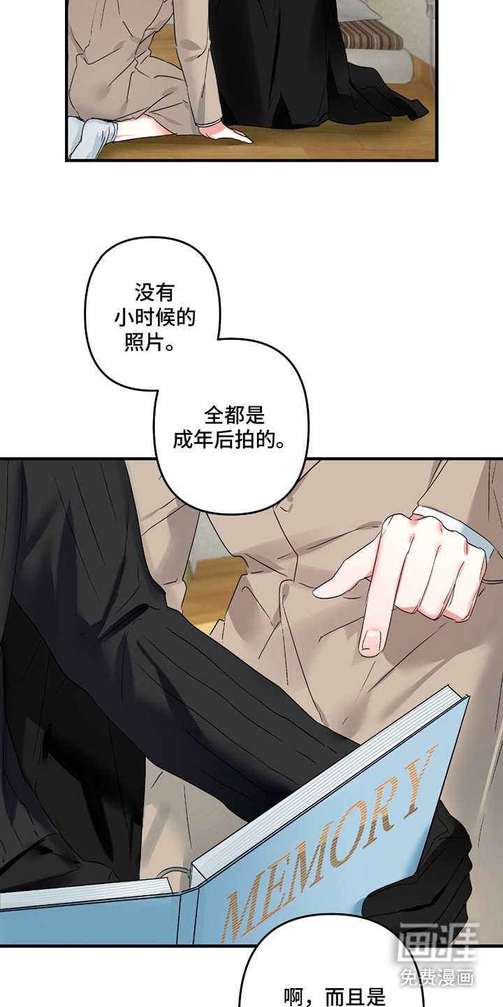 三足战士第13话图