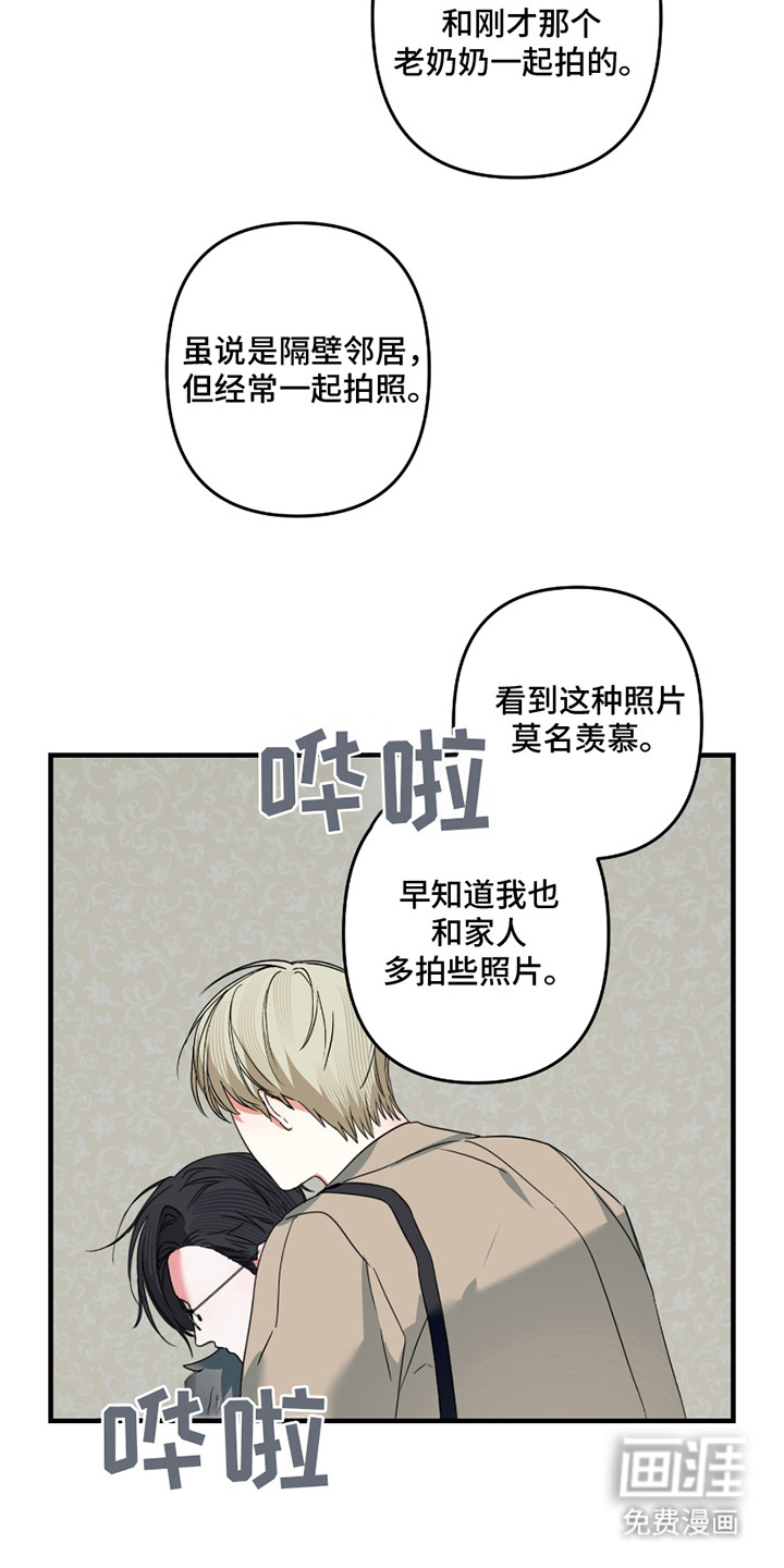 三足战士第13话图