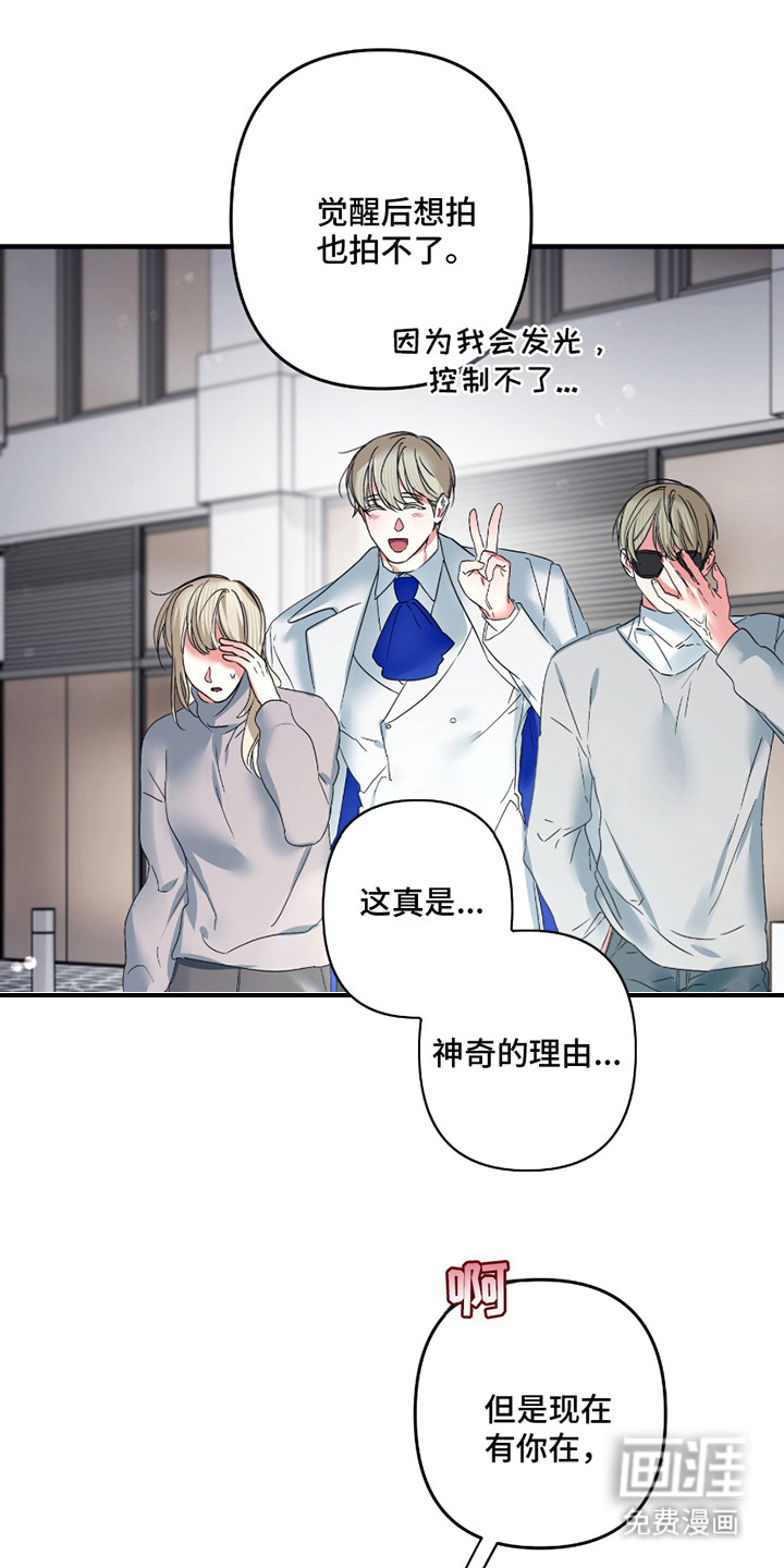 三足战士第13话图