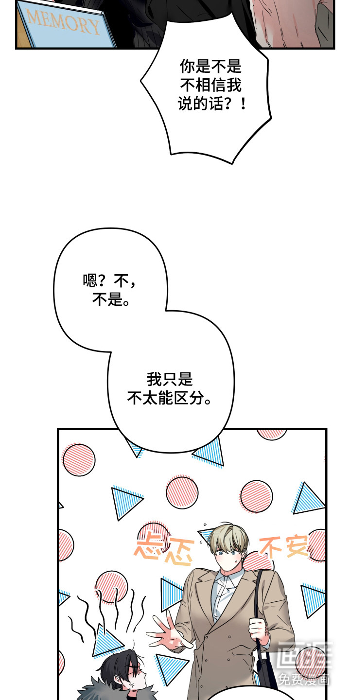 三足战士第14话图