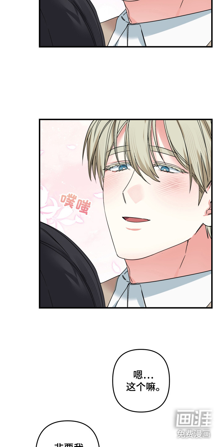 三足战士第14话图