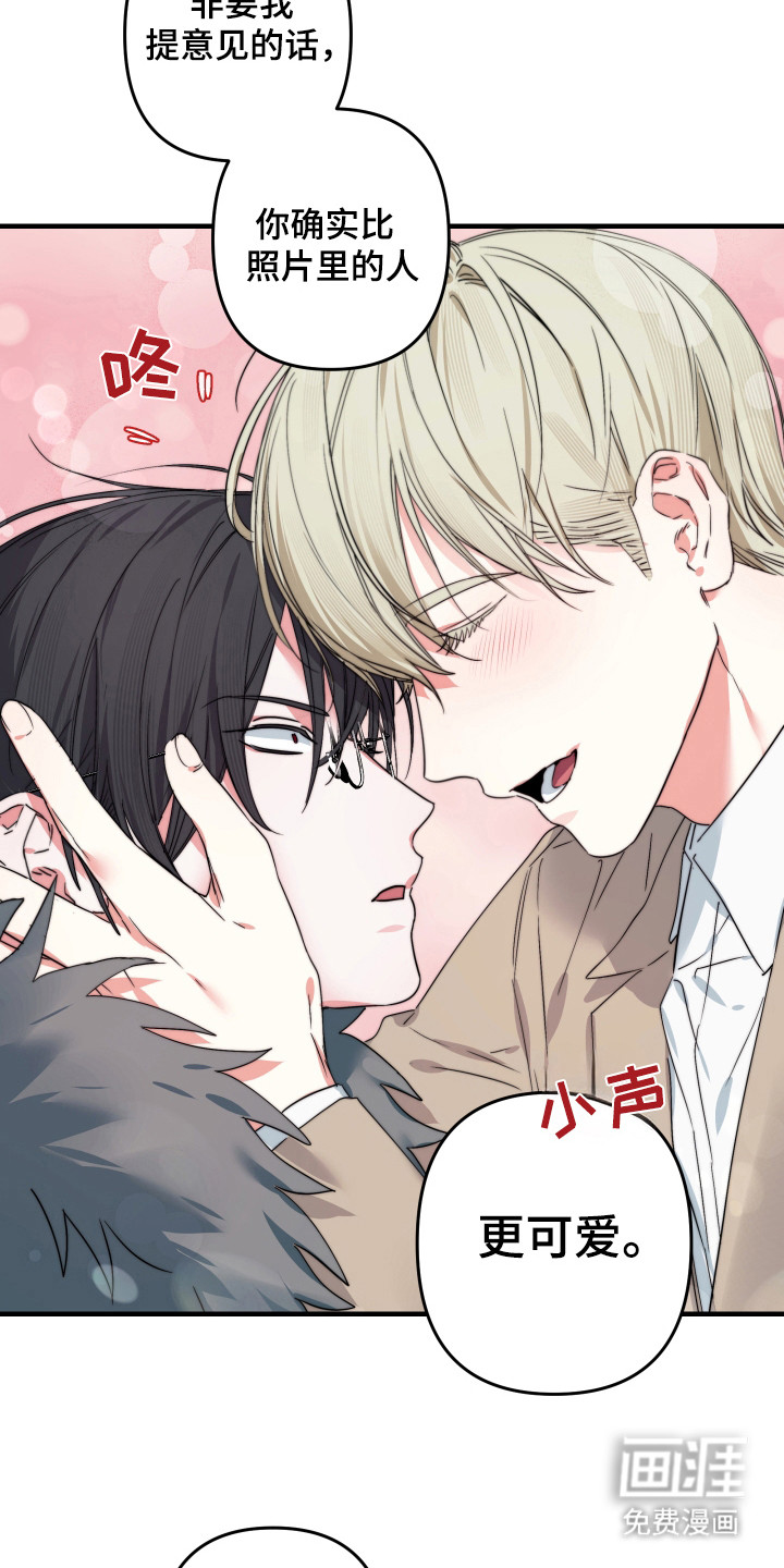 三足战士第14话图