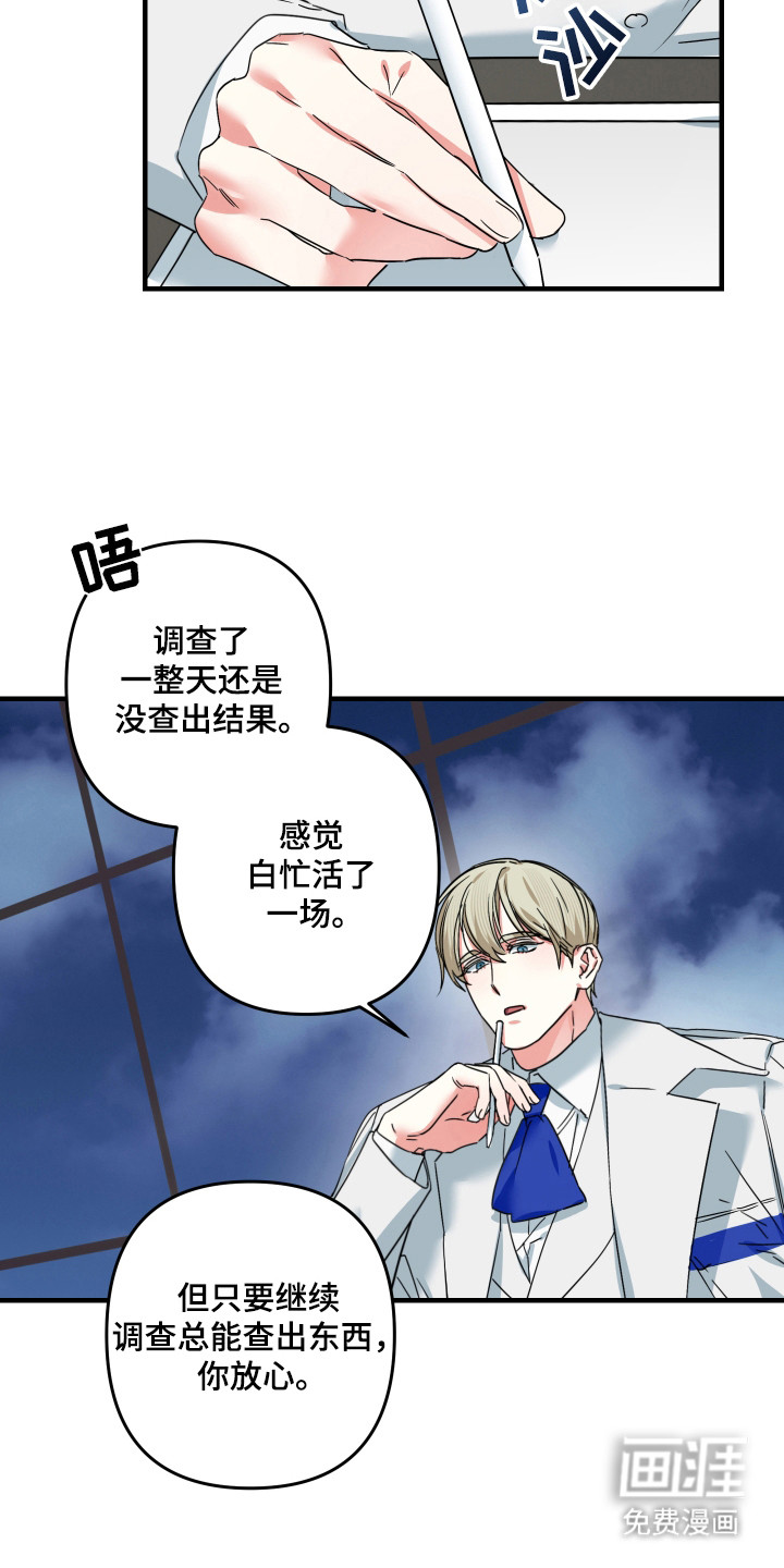 三足战士第14话图