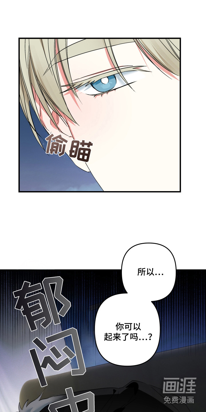 三足战士第14话图