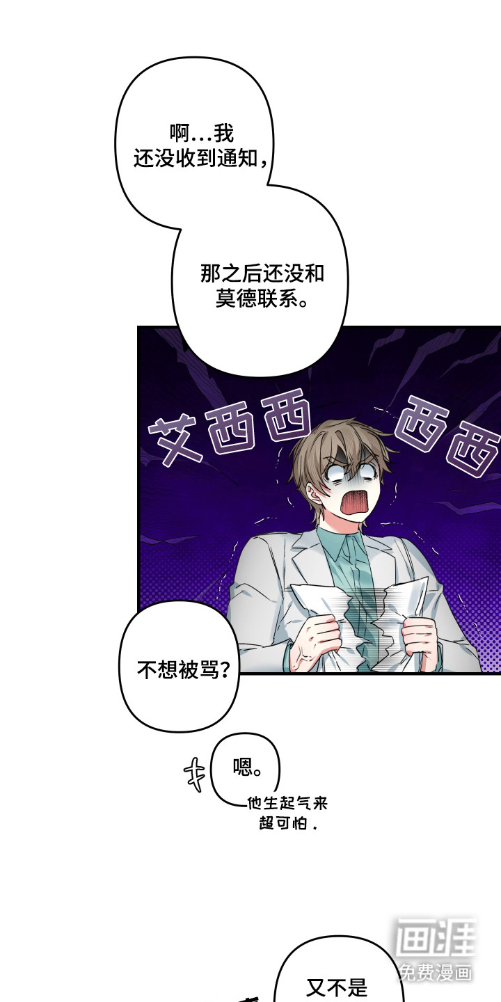 三足战士第15话图