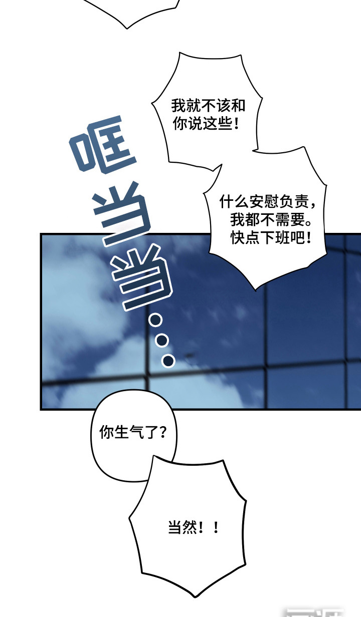 三足战士第15话图