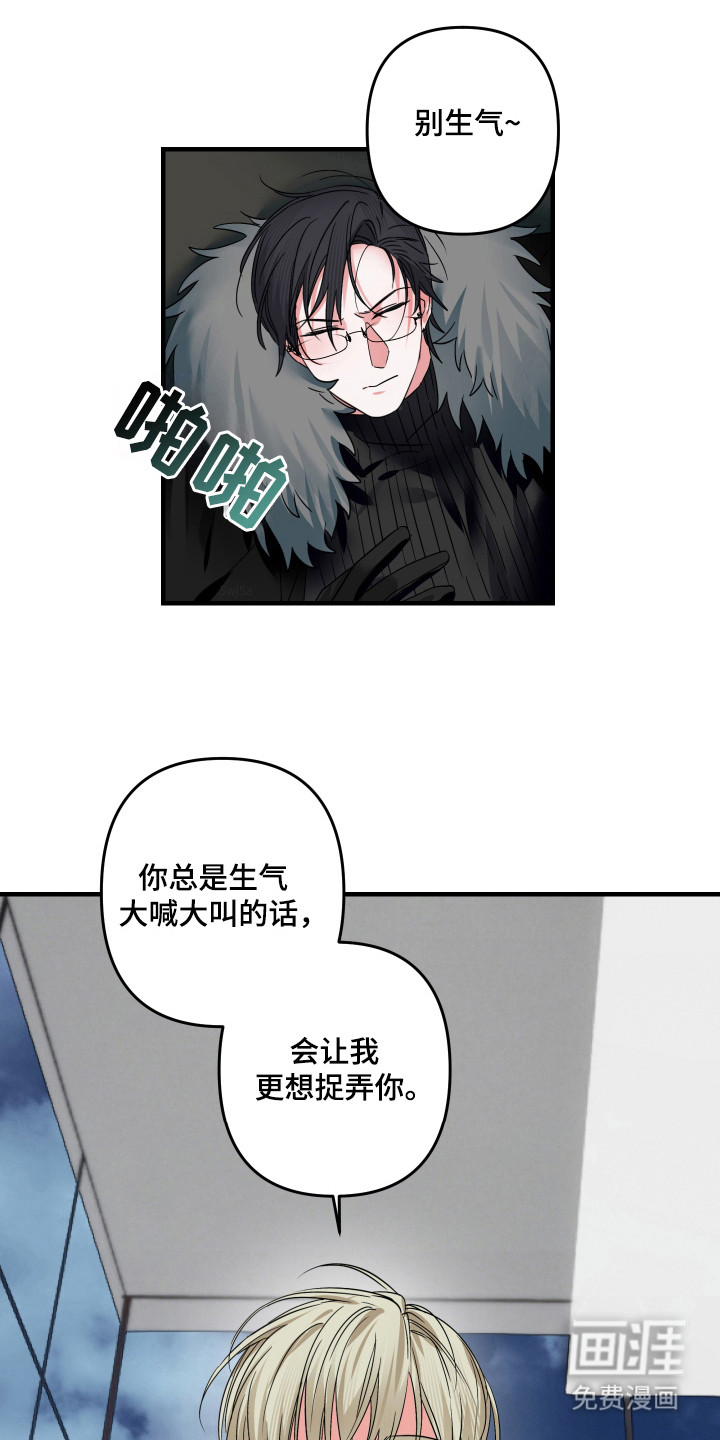 三足战士第15话图