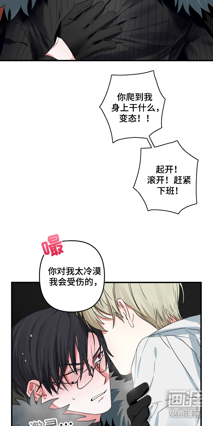 三足战士第15话图