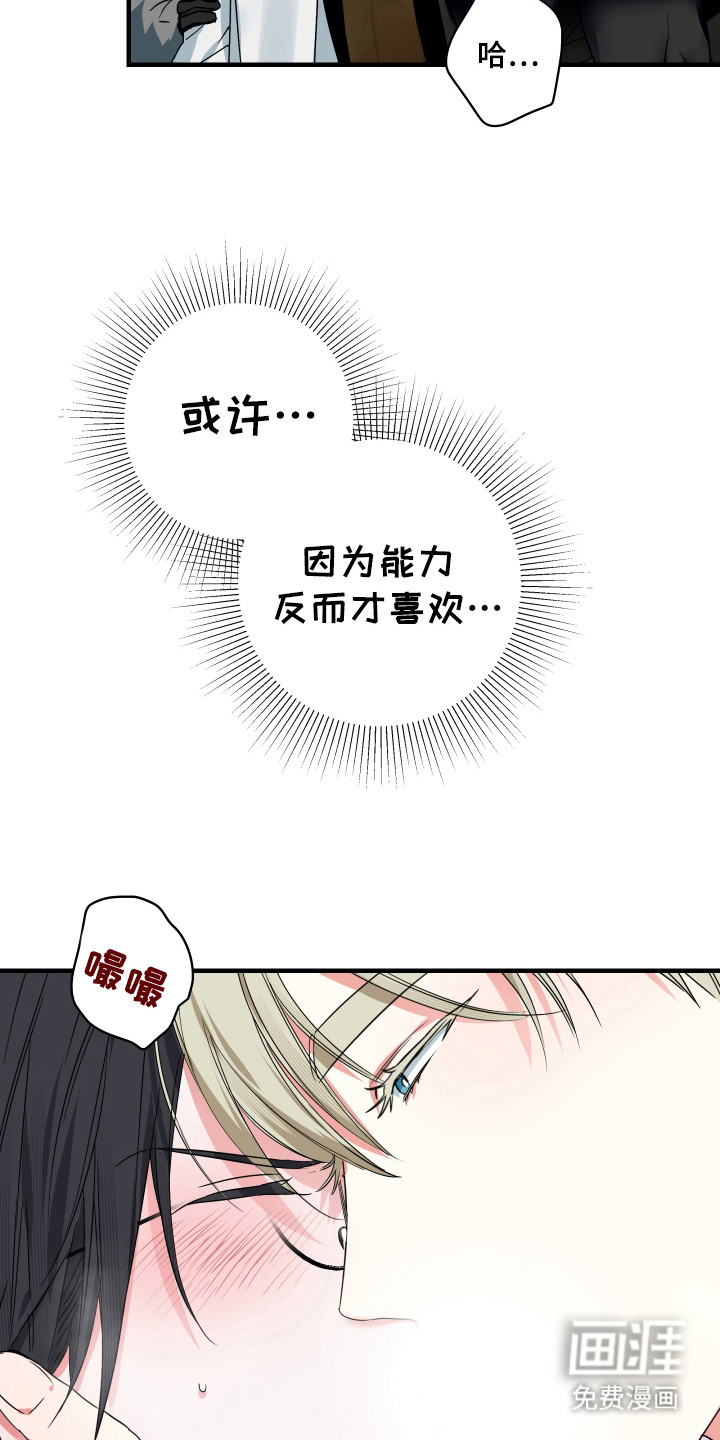 三足战士第15话图