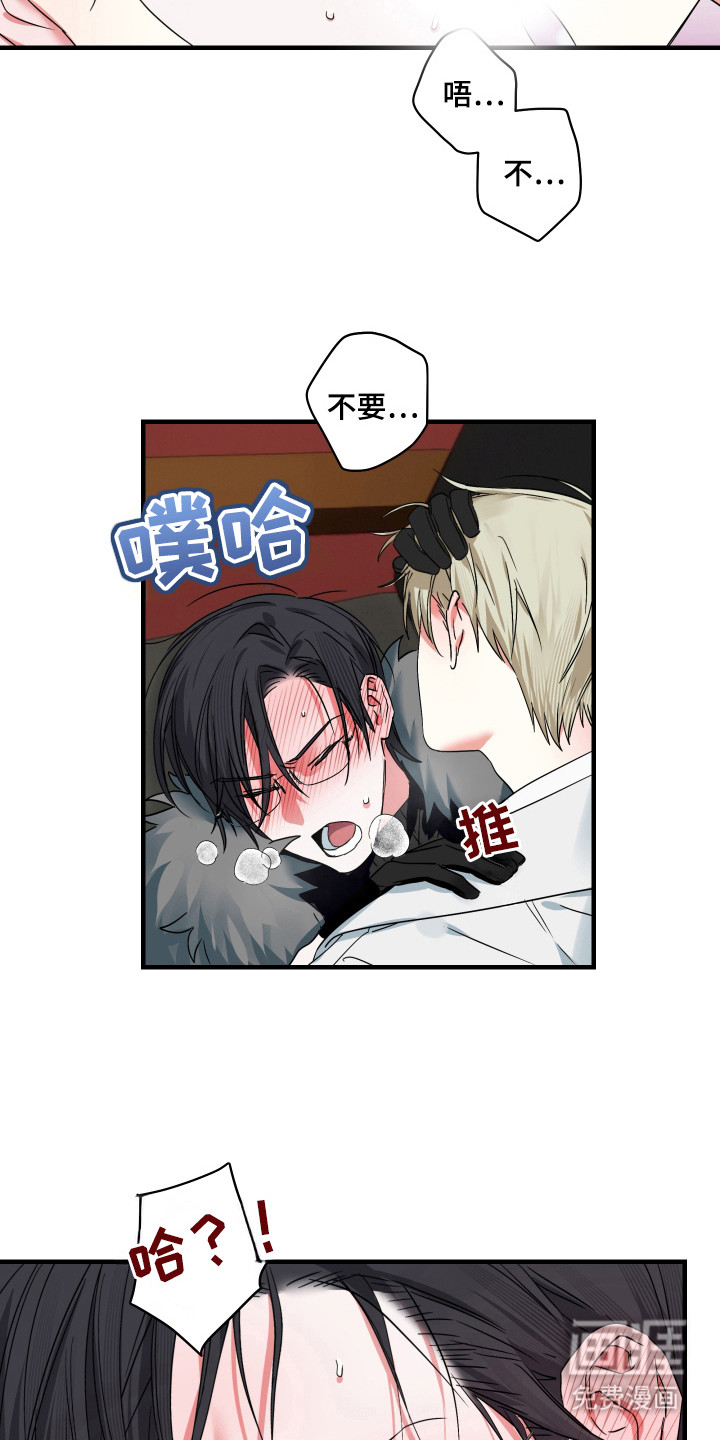 三足战士第15话图