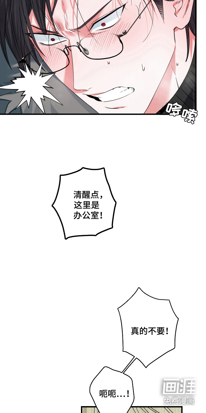 三足战士第15话图