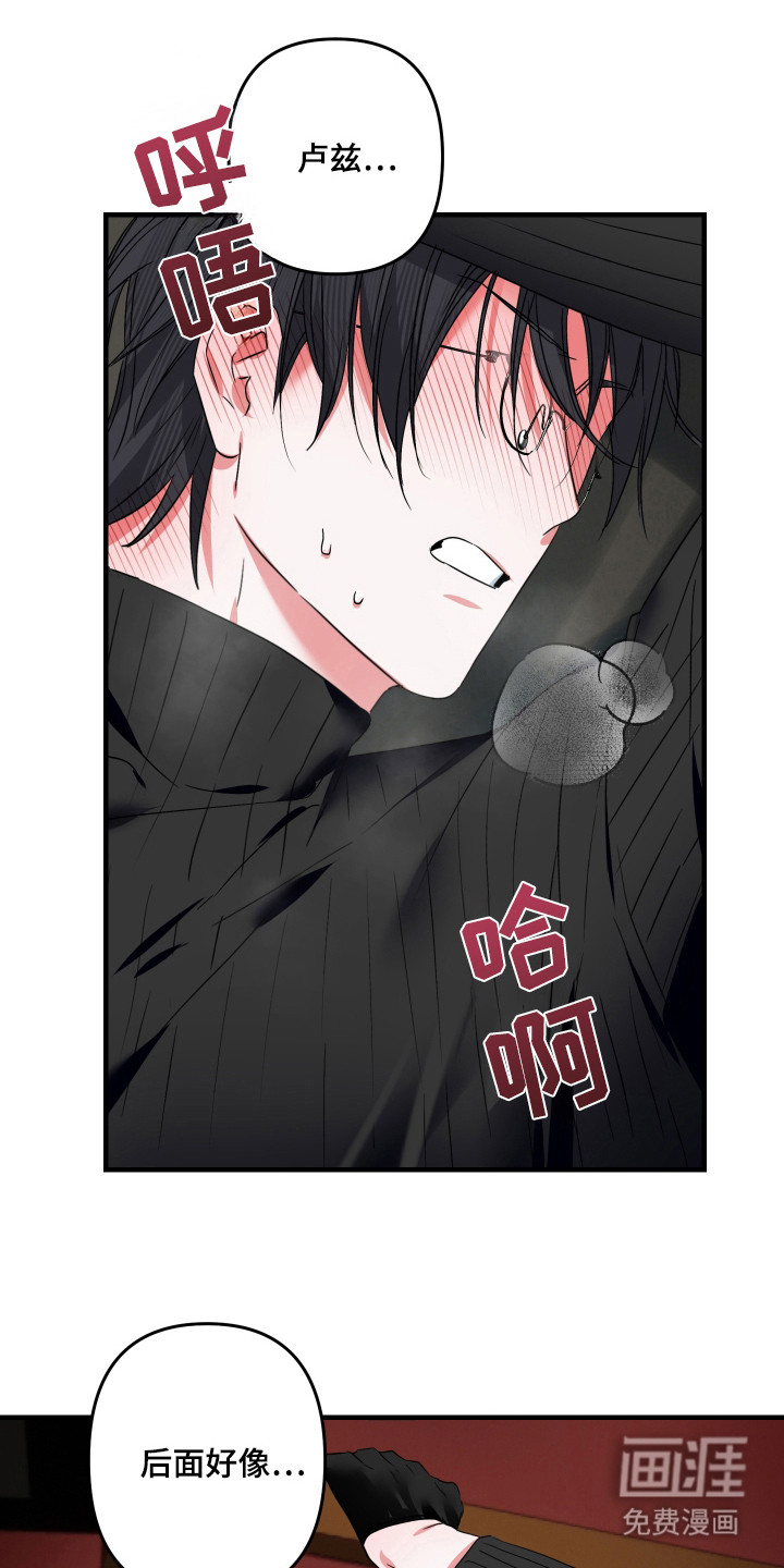 三足战士第15话图