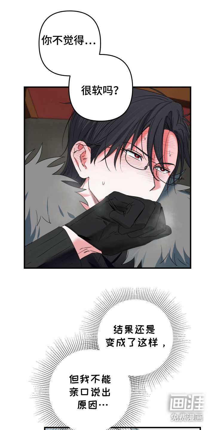 三足战士第16话图