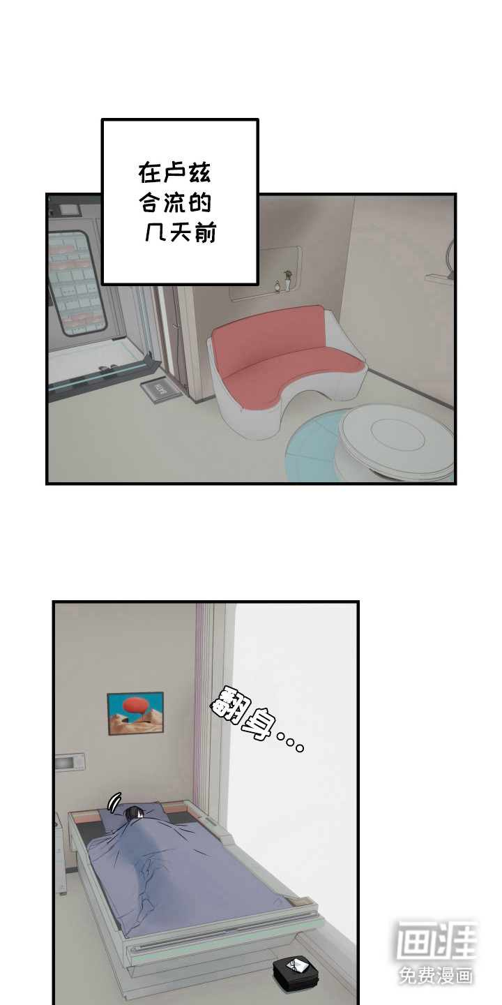 三足战士第16话图