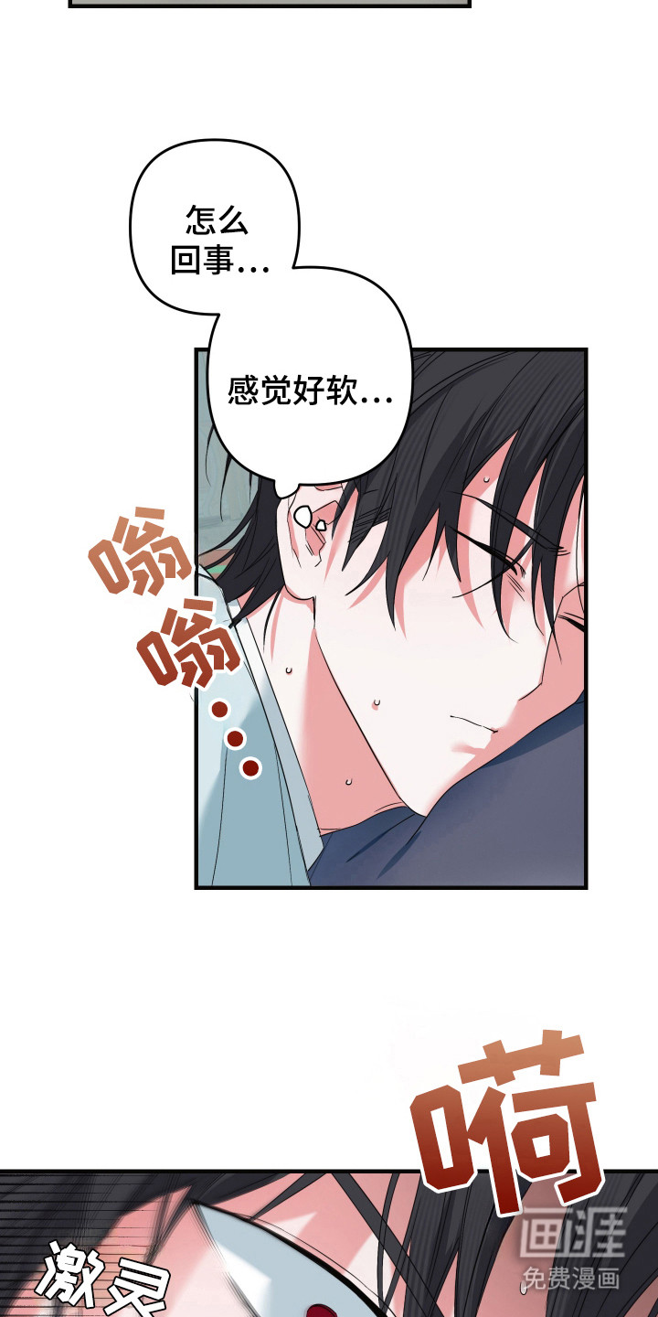 三足战士第16话图