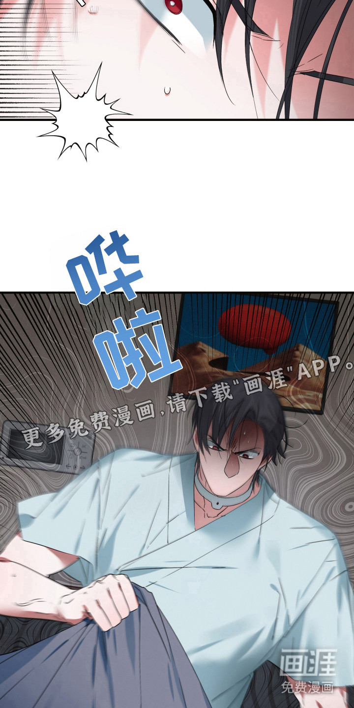 三足战士第16话图