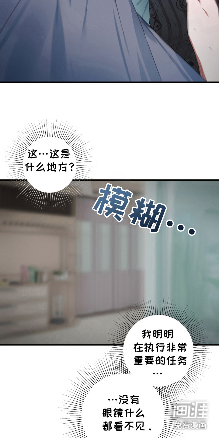 三足战士第16话图