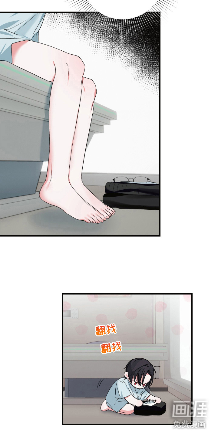 三足战士第16话图