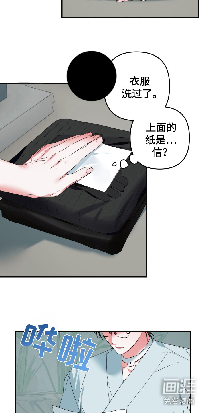 三足战士第16话图