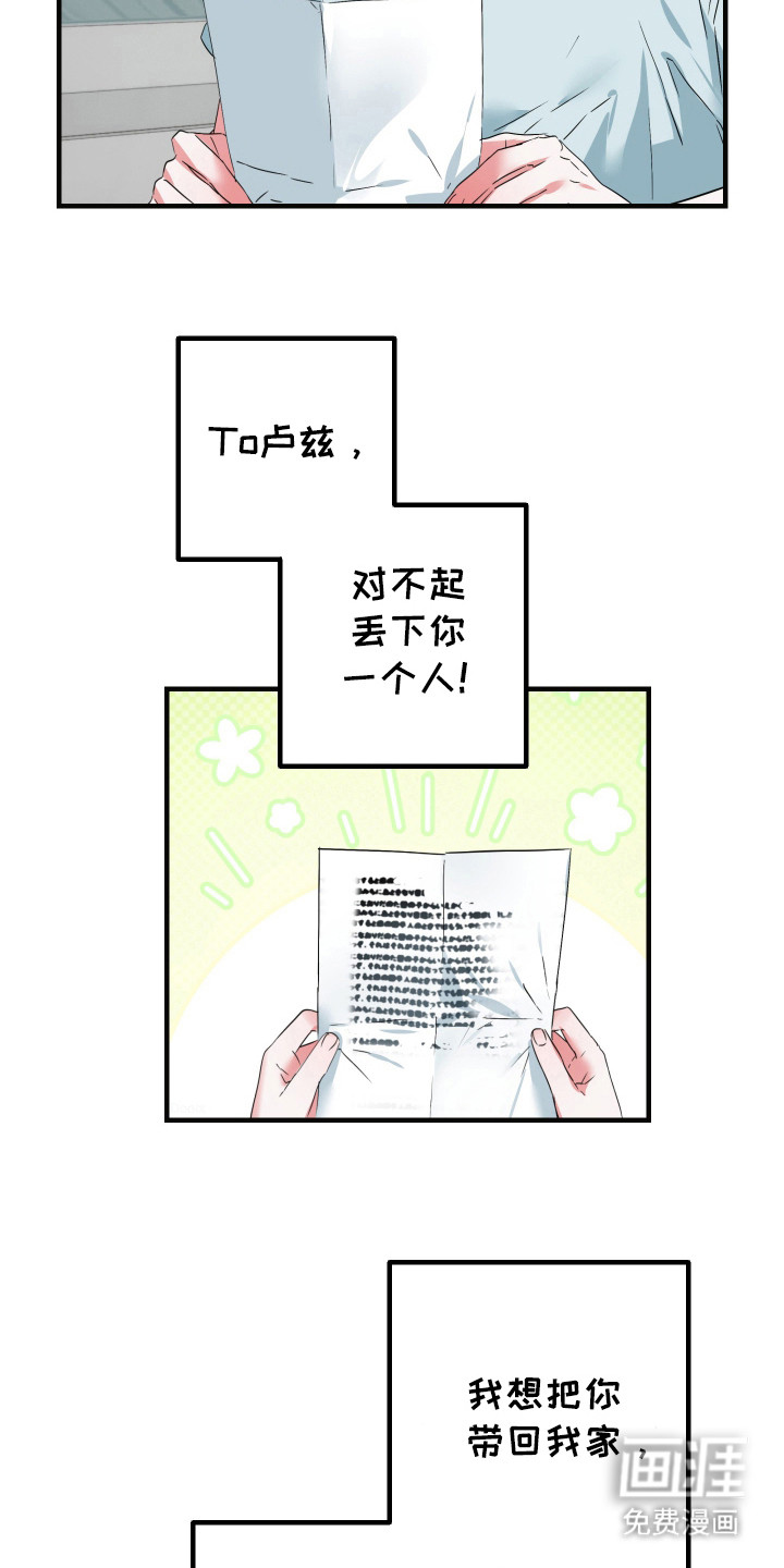 三足战士第16话图