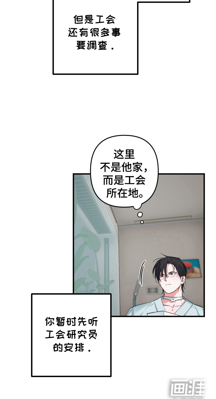 三足战士第16话图