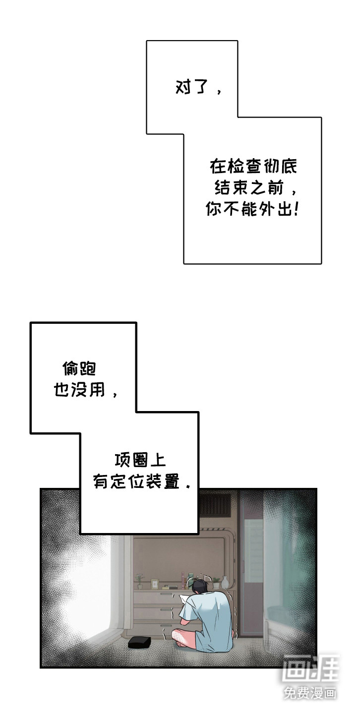 三足战士第16话图