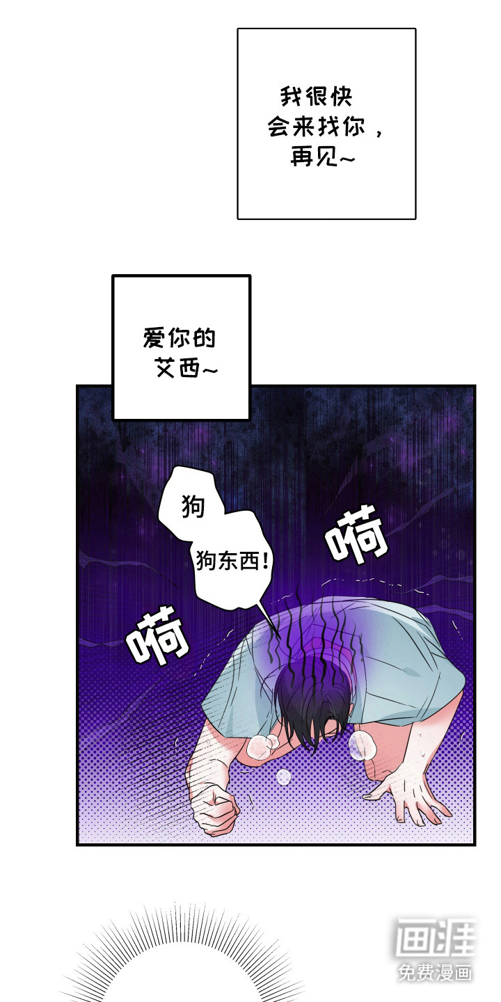 三足战士第16话图