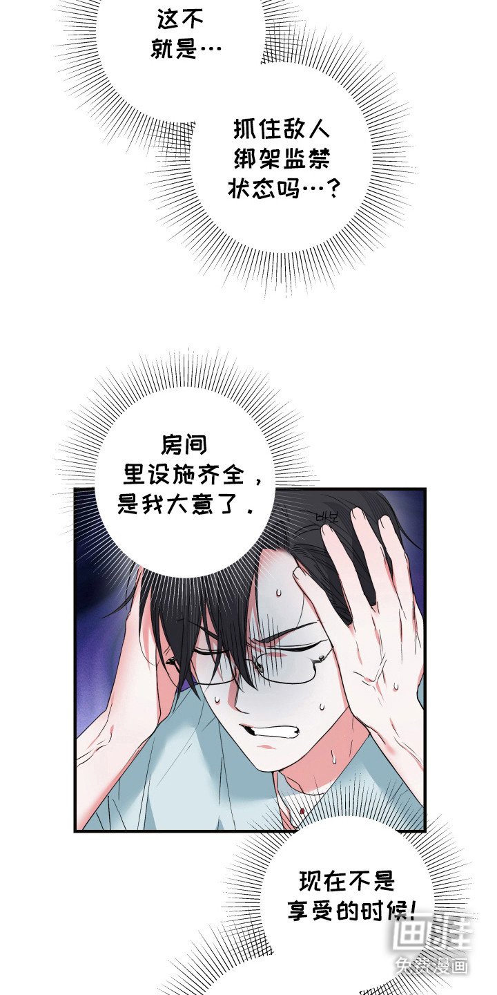 三足战士第16话图