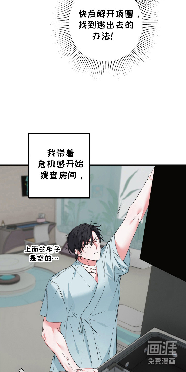 三足战士第16话图