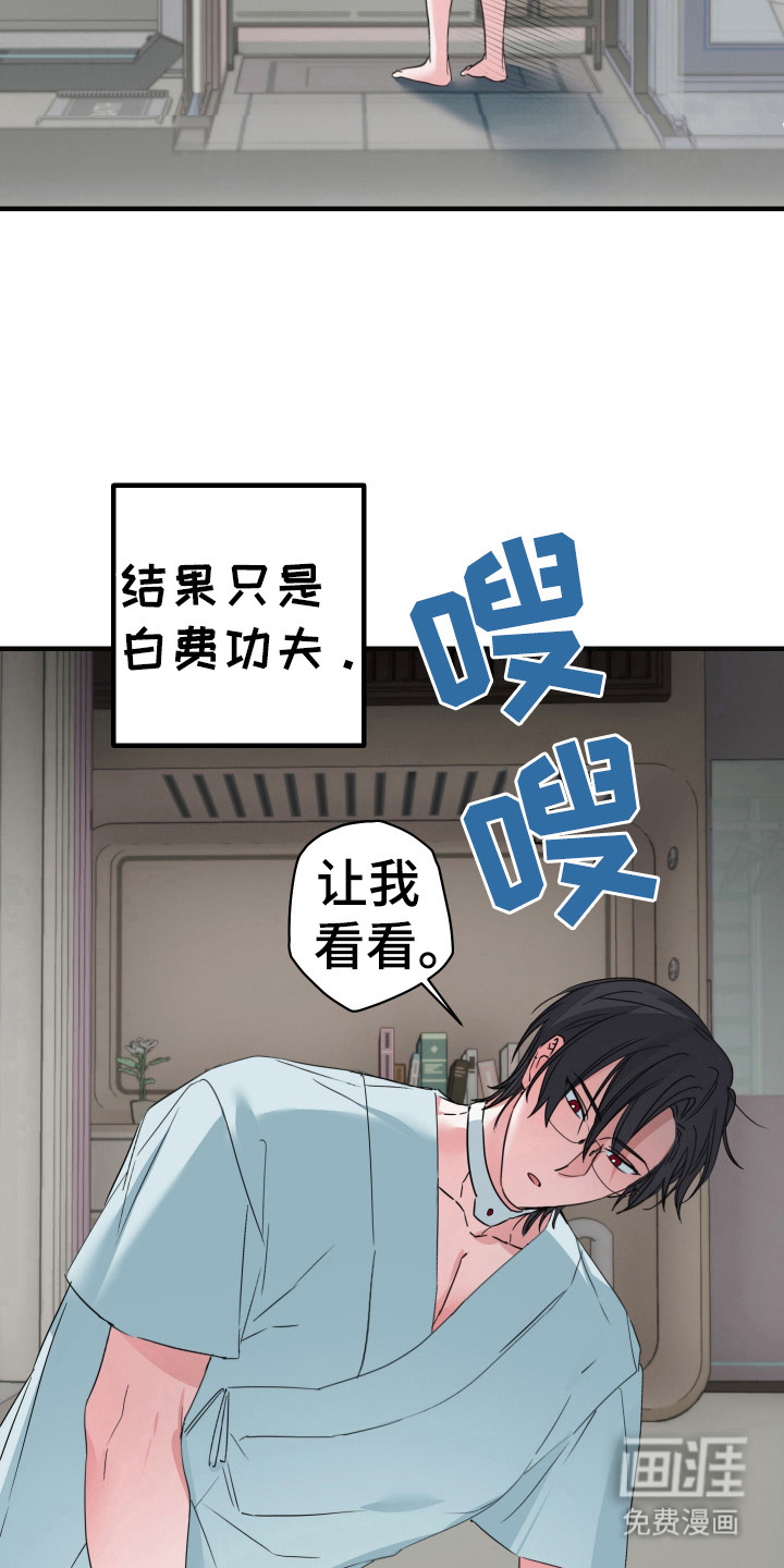 三足战士第16话图