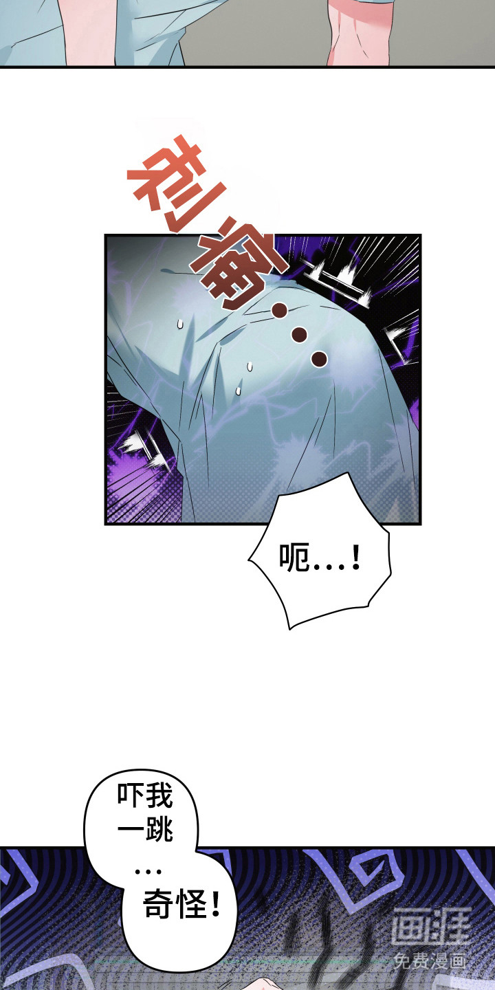 三足战士第16话图