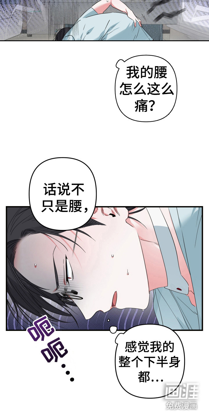 三足战士第16话图