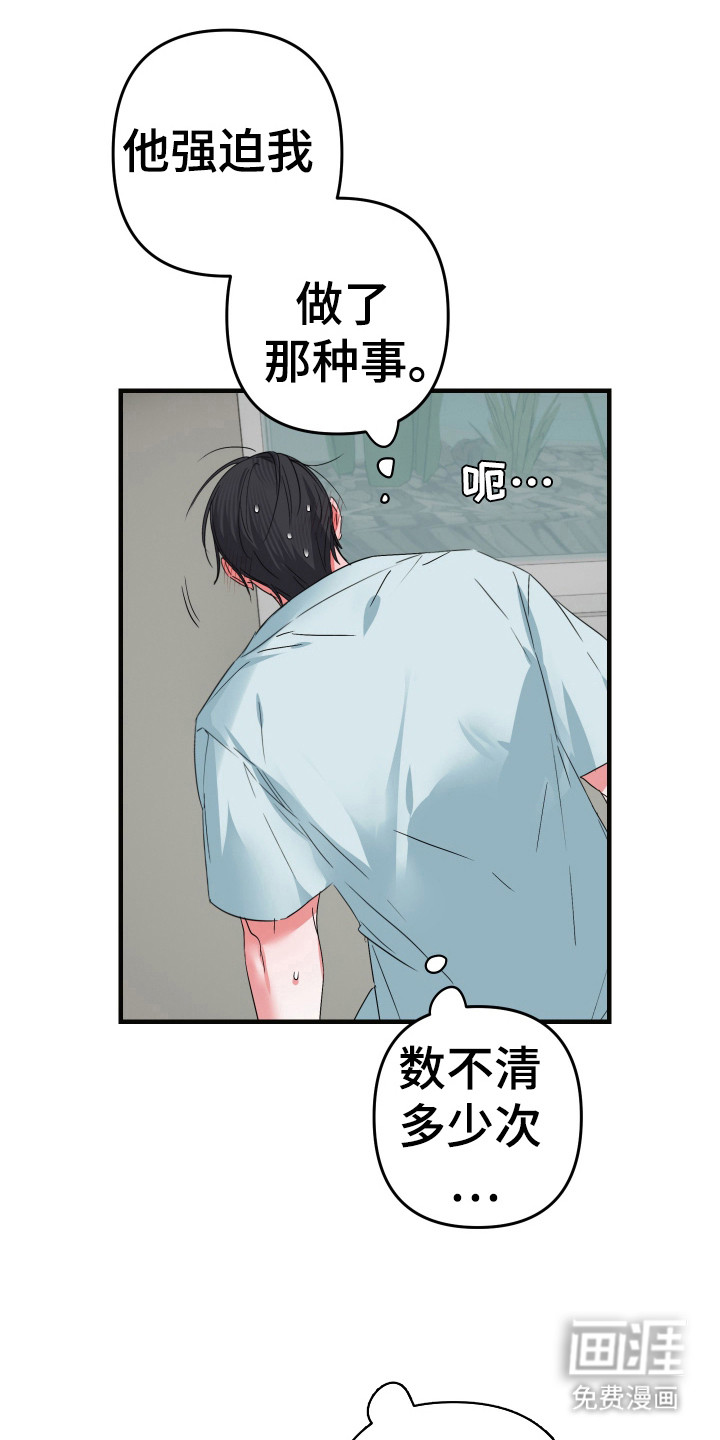 三足战士第16话图