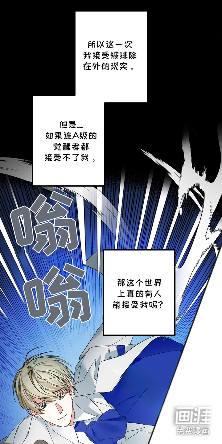 三足战士第2话图