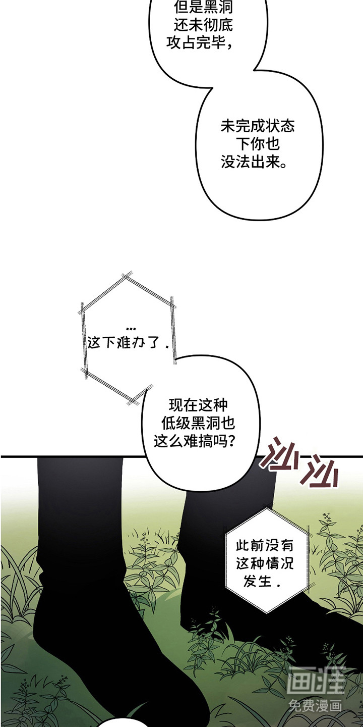 三足战士第2话图