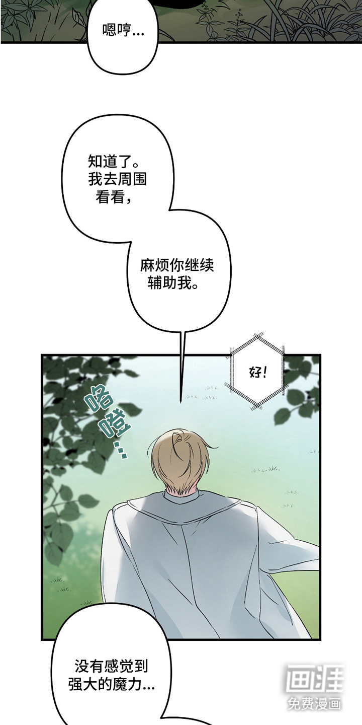 三足战士第2话图